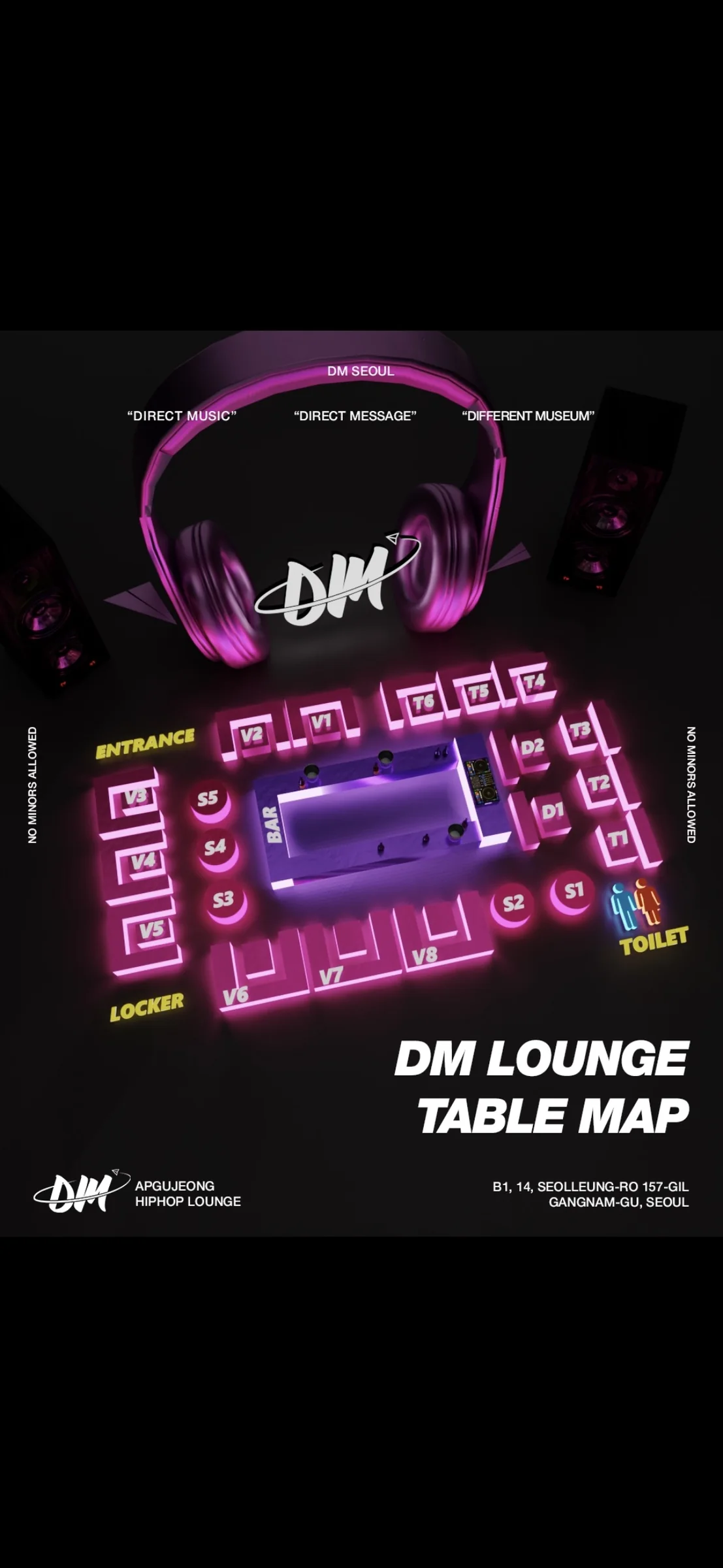 DM 테이블 맵